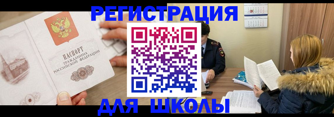 найти адрес прописки в Москве