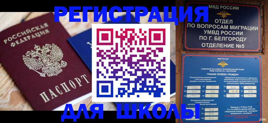 временная регистрация госуслуги в Москве