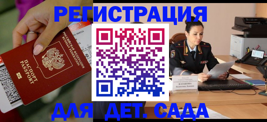 миграционный учет в Москве
